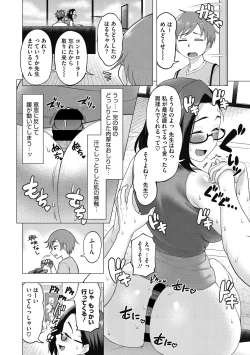 Page 12 of Hitozuma to Oshiri Ai