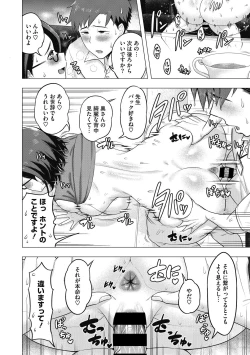 Page 16 of Hitozuma to Oshiri Ai