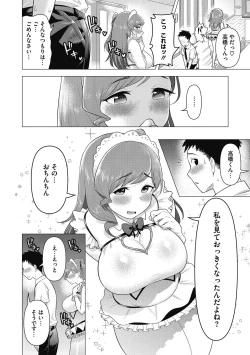 Page 30 of Hitozuma to Oshiri Ai