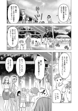 Page 47 of Hitozuma to Oshiri Ai