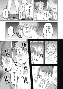 Page 93 of Hitozuma to Oshiri Ai