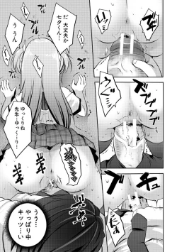 Page 101 of Harem Shojo Gakkyuu