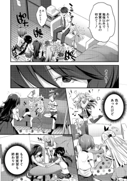 Page 152 of Harem Shojo Gakkyuu