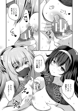 Page 166 of Harem Shojo Gakkyuu