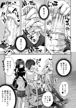 Page 17 of Harem Shojo Gakkyuu
