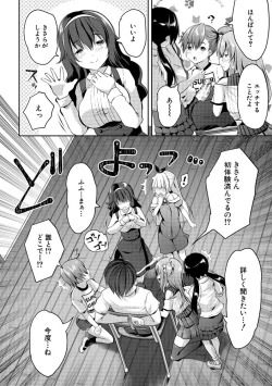Page 20 of Harem Shojo Gakkyuu