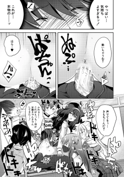 Page 29 of Harem Shojo Gakkyuu