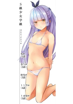 Page 2 of Harem Shojo Gakkyuu