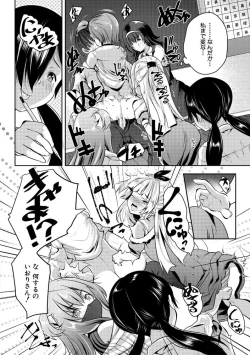 Page 38 of Harem Shojo Gakkyuu
