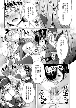 Page 45 of Harem Shojo Gakkyuu