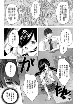 Page 58 of Harem Shojo Gakkyuu