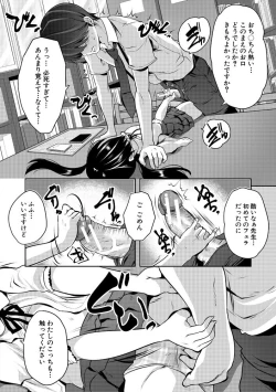 Page 62 of Harem Shojo Gakkyuu