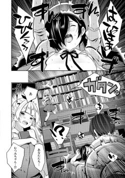 Page 72 of Harem Shojo Gakkyuu