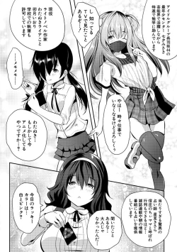 Page 8 of Harem Shojo Gakkyuu