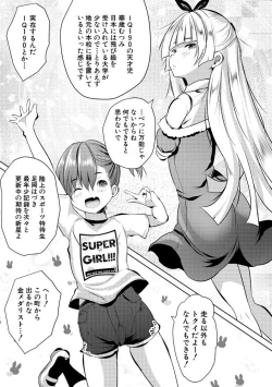 Page 9 of Harem Shojo Gakkyuu