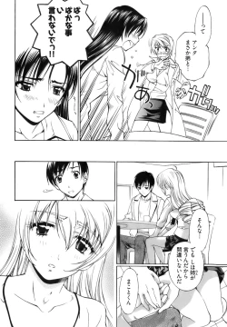 Page 117 of Fujun Isei Kouyuu 1