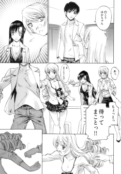 Page 118 of Fujun Isei Kouyuu 1