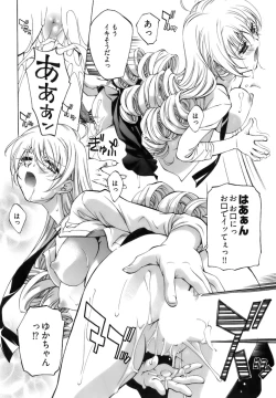 Page 127 of Fujun Isei Kouyuu 1