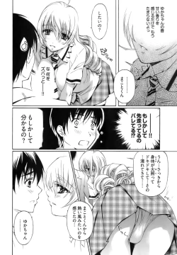 Page 137 of Fujun Isei Kouyuu 1