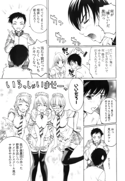 Page 150 of Fujun Isei Kouyuu 1