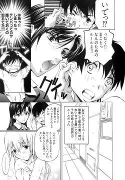 Page 21 of Fujun Isei Kouyuu 1