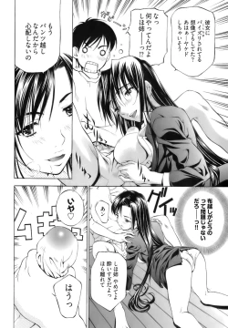 Page 44 of Fujun Isei Kouyuu 1