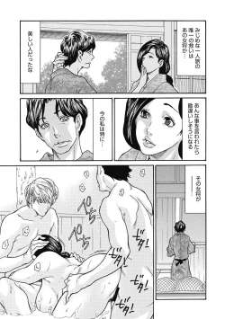 Page 103 of Netorare Zuma no Amai Ana