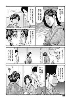 Page 110 of Netorare Zuma no Amai Ana