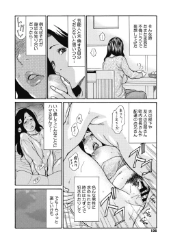 Page 126 of Netorare Zuma no Amai Ana