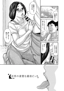 Page 165 of Netorare Zuma no Amai Ana