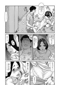 Page 169 of Netorare Zuma no Amai Ana