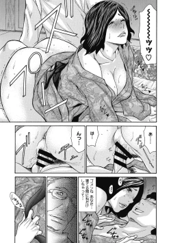 Page 17 of Netorare Zuma no Amai Ana