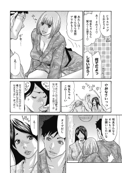 Page 56 of Netorare Zuma no Amai Ana