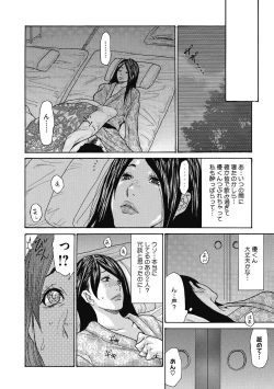 Page 58 of Netorare Zuma no Amai Ana