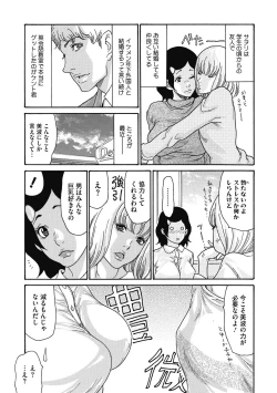 Page 77 of Netorare Zuma no Amai Ana