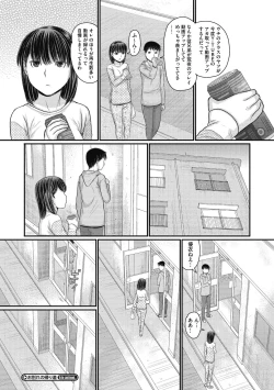 Page 106 of Shizuka na Danchi de, Kimi to Futari de