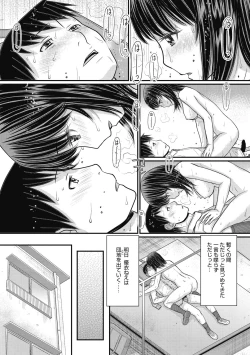 Page 130 of Shizuka na Danchi de, Kimi to Futari de