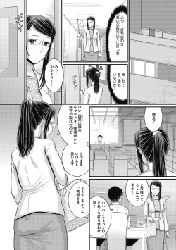 Page 137 of Shizuka na Danchi de, Kimi to Futari de