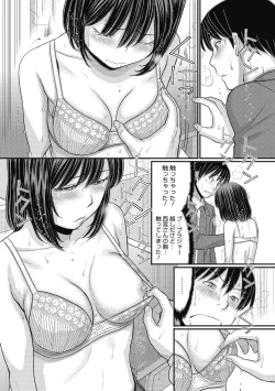 Page 170 of Shizuka na Danchi de, Kimi to Futari de