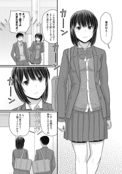 Page 190 of Shizuka na Danchi de, Kimi to Futari de