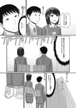 Page 191 of Shizuka na Danchi de, Kimi to Futari de