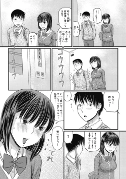 Page 32 of Shizuka na Danchi de, Kimi to Futari de
