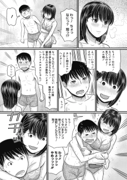 Page 67 of Shizuka na Danchi de, Kimi to Futari de