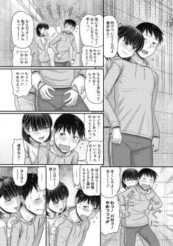 Page 88 of Shizuka na Danchi de, Kimi to Futari de