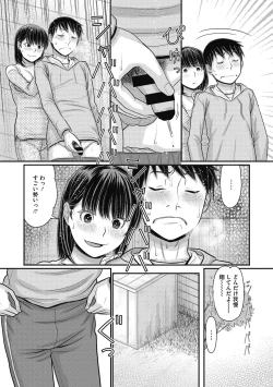 Page 89 of Shizuka na Danchi de, Kimi to Futari de