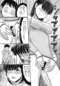 Page 96 of Shizuka na Danchi de, Kimi to Futari de
