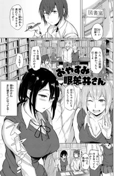 Page 111 of Cho Choro Sugi!