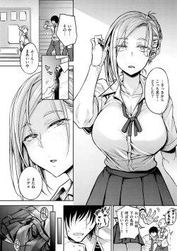 Page 24 of Cho Choro Sugi!