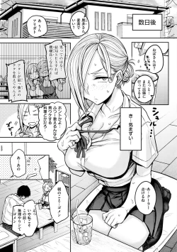 Page 27 of Cho Choro Sugi!