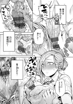 Page 31 of Cho Choro Sugi!